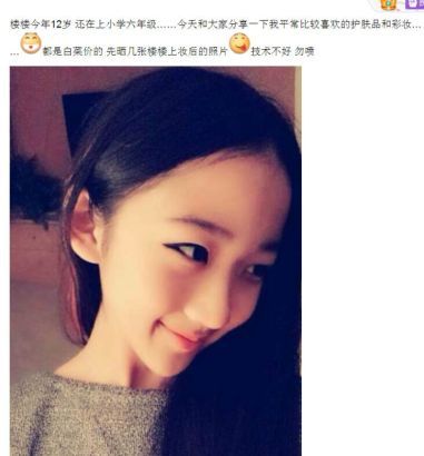 12岁小学生扮成20岁 网友：这画面太美太吸引人