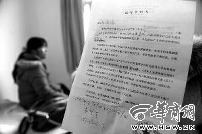 丈夫吸毒刷爆信用卡 女子欠款近20万收银行警告函