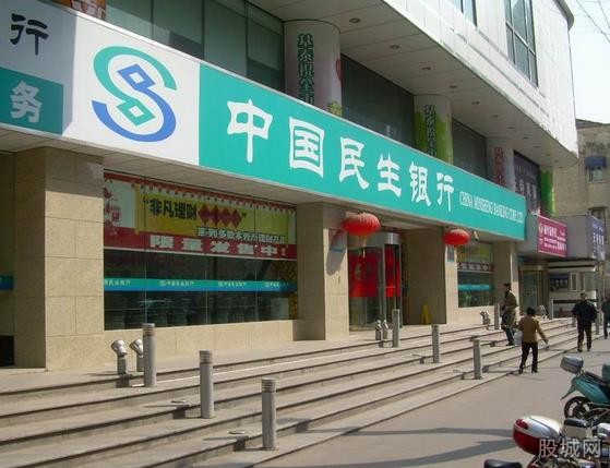 民生银行武汉分行倒闭