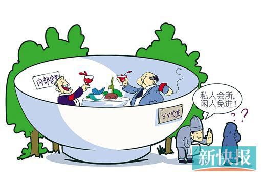番禺一会所私设“秘密食堂” 供土地开发中心人员吃野味