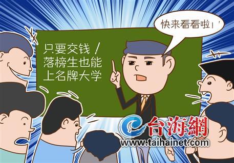 厦中院受理多起招生骗局　院长卖假文凭骗百万元