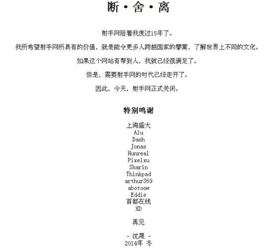 人人影视国际版宣布暂时关站 追剧族以后如何看剧？