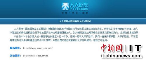浏览人人影视国际版若触犯法规 用户自行担责