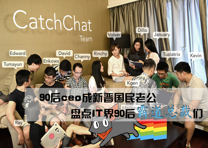 90后ceo余佳文图片
