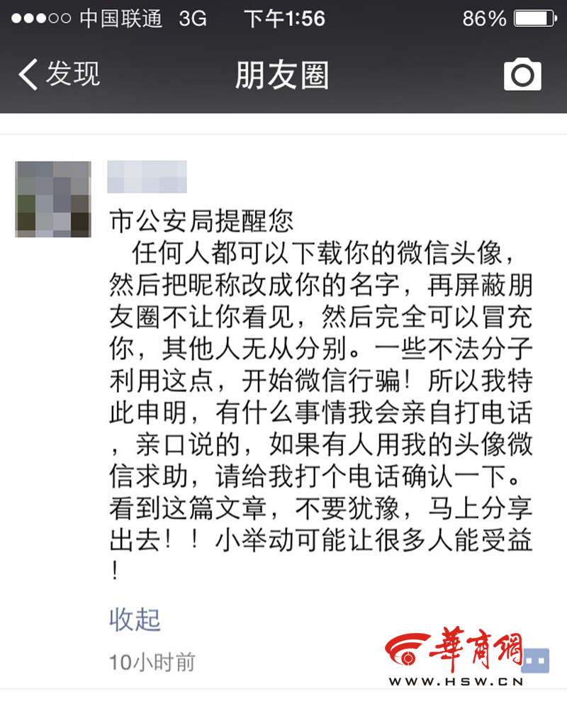 “IP、IC、IQ卡” 换个微信头像我就会告诉你密码?