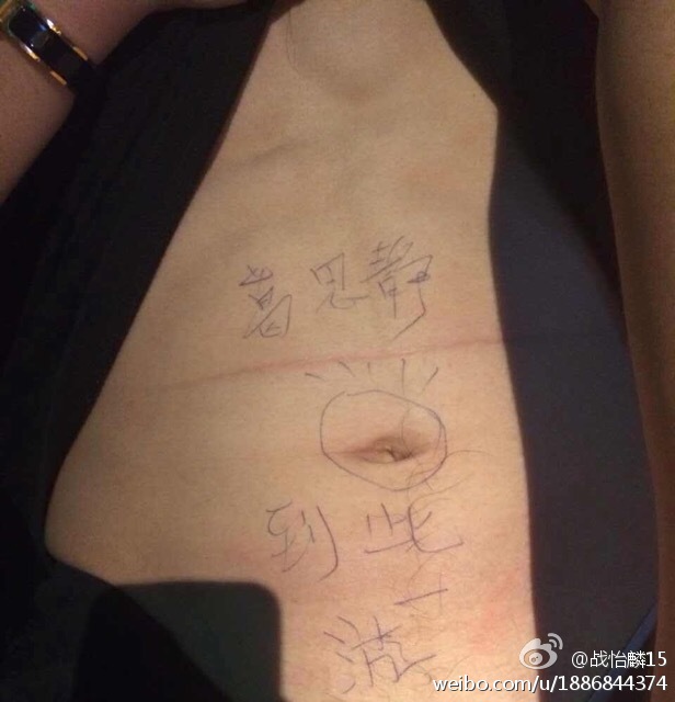 社交网络申花球员直播自杀 疑似为情所困(图)