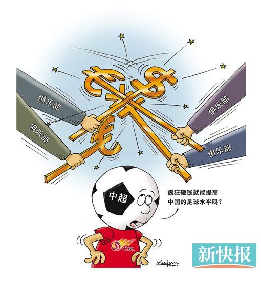 央视五问中国足球 烧钱的中国足球带来了什么？