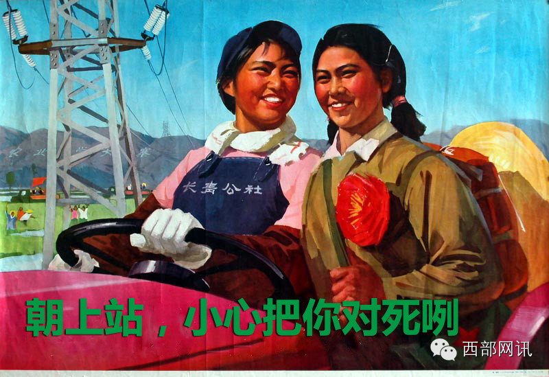 陕西方言配旧海报堪比芫荽配羊肉 醉人的味儿来咧