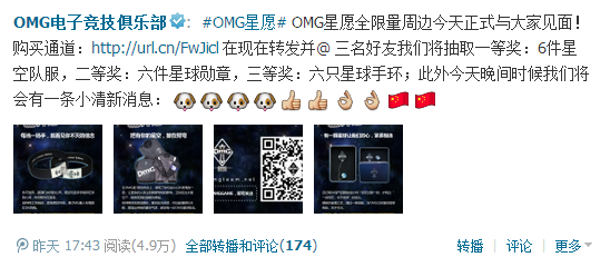 uzi加入omg最强战队谁与争锋 全新阵容队员介绍
