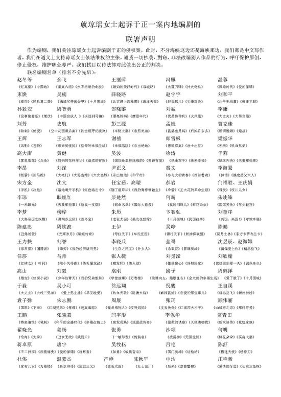 百名编剧声援诉于正 琼瑶:原来我不孤独（图）