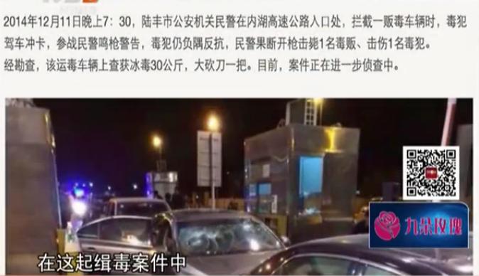 广东毒枭驾车撞警察发生激烈枪战 现场堪比警匪大片