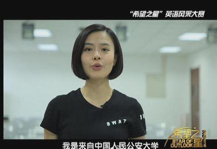 警界高圆圆相似度99％ 又一个女神降生快来围观