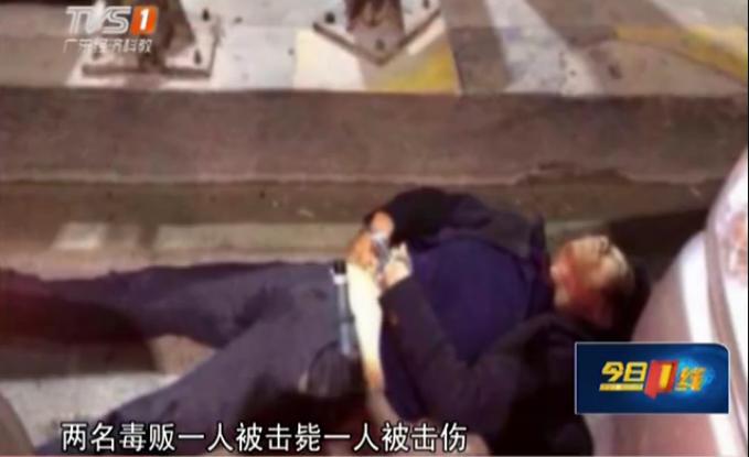 广东毒枭驾车撞警察发生激烈枪战 枪林弹雨擒悍匪堪比警匪片(组图)  