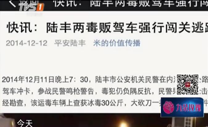 广东毒枭驾车撞警察发生激烈枪战 现场堪比警匪大片
