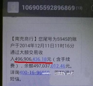 女子卡内多4.96亿存款 准备午餐时煮妇收获巨款