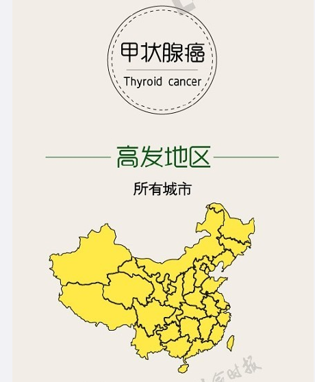 专家解读“中国癌症地图” 陕西被指乳腺癌高发(图)