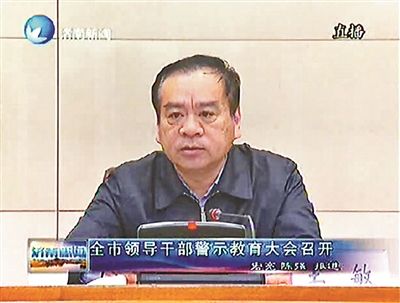 济南市委书记王敏作廉政报告当天落马 人生起伏写照