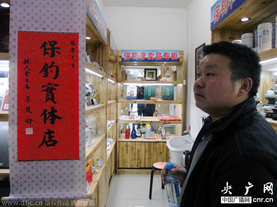 国内首家“保钓实体店”开业 钓鱼岛啤酒你喝过吗