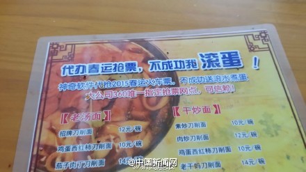 万能面馆爆红 提供十余项免费服务：不成功就滚蛋