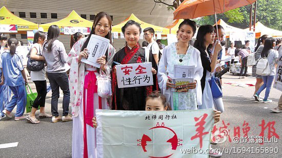 华中师范大学性学女硕士出家 性学入世路途艰难