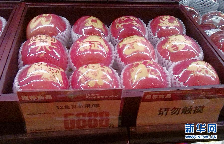 南京现天价苹果 12个5888元无人问津