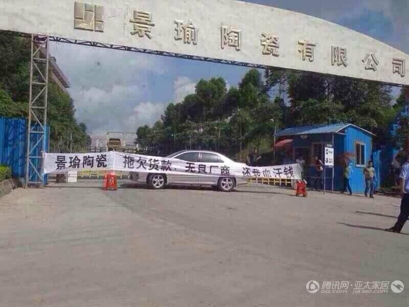 2014网络流行词，2014陶瓷盘点，2014陶瓷行业流行词