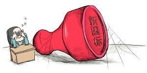 2014网络流行词，2014陶瓷盘点，2014陶瓷行业流行词