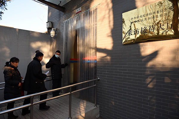 中纪委公布接受群众信访举报画面