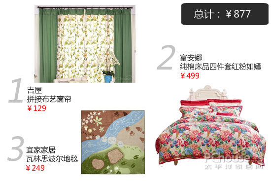 给卧室换新装 千元预算打造女性最爱软装