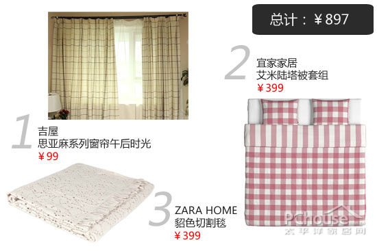 给卧室换新装 千元预算打造女性最爱软装