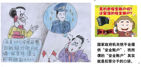 年关将至电信诈骗案高发 九种手段民警诙谐点评