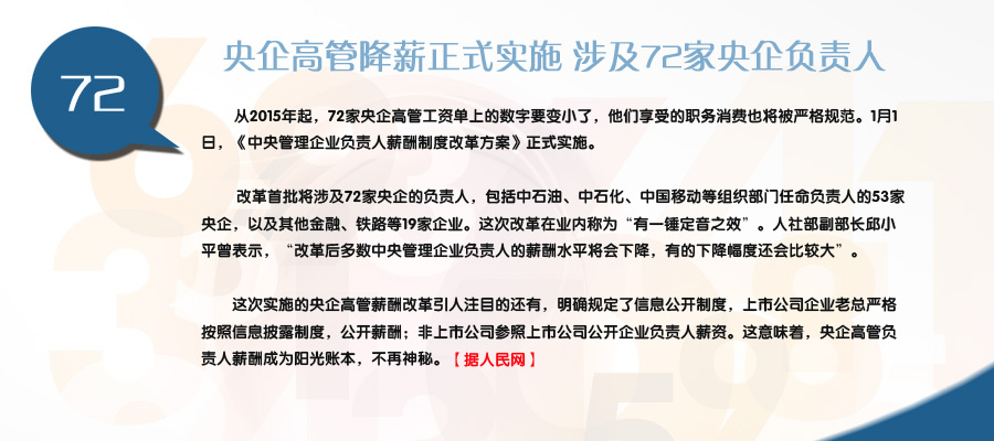 多地今年社保缴费基数标准上浮 中央机关公务员开领车补 【2】
