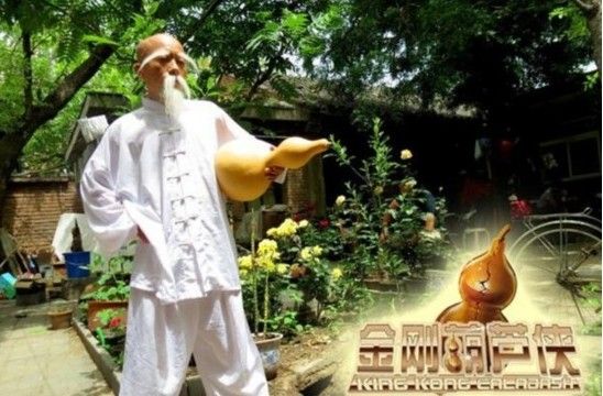 真人版葫芦娃剧照曝光 七娃是水手服服靓妹(图)