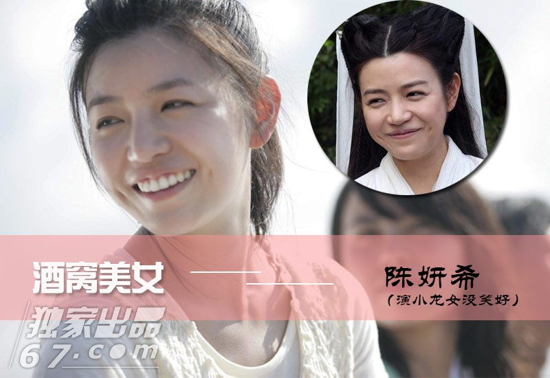 陈妍希也可一笑倾城 细数圈中的酒窝美女(组图)