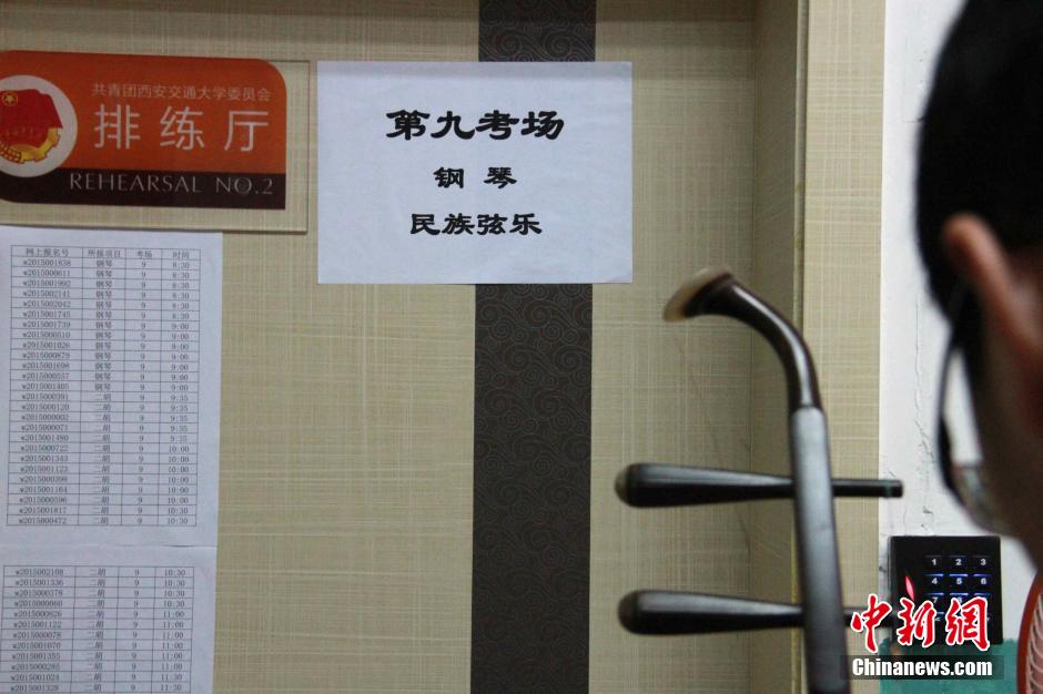 西安交大艺术特长生招考 近600考生展示才艺