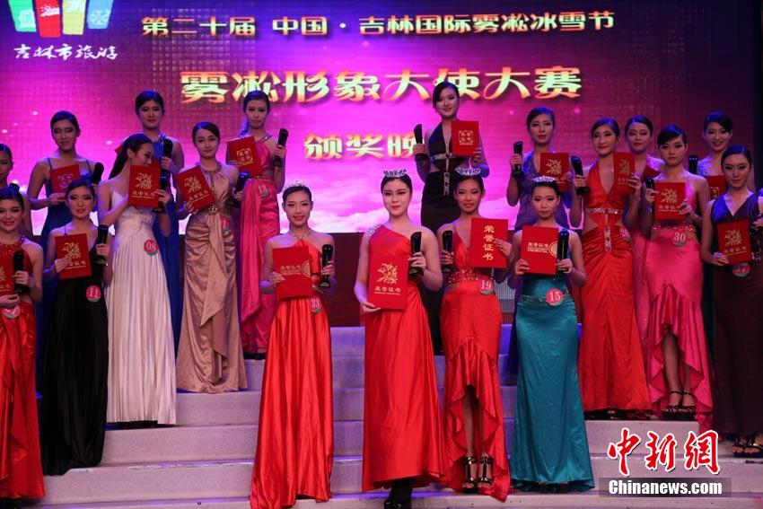吉林50佳丽竞逐“雾凇形象大使”桂冠
