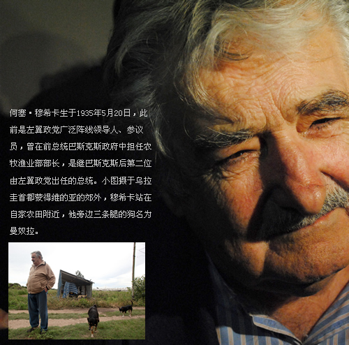 世界上最穷的总统太穷了 养条狗还是三条腿