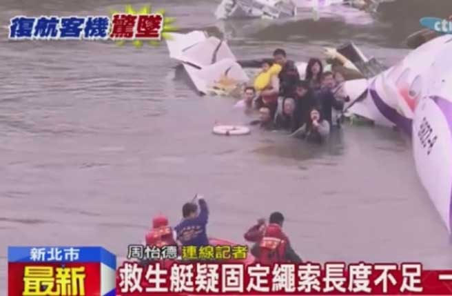 台湾一客机撞桥坠河画面曝光 机上20多名大陆游客