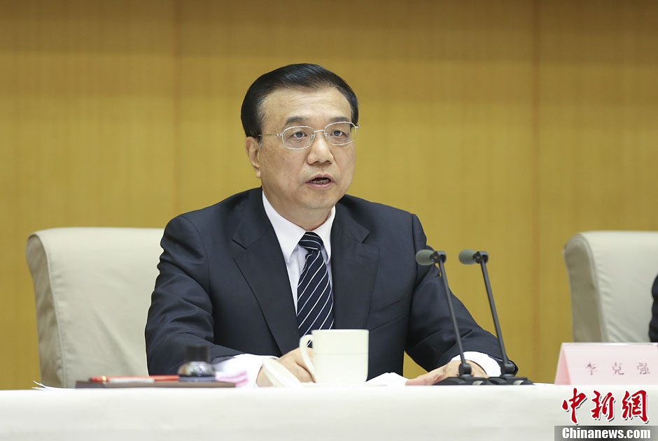国务院第三次廉政工作会议召开 李克强发表讲话