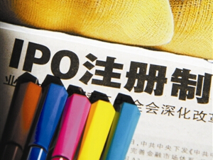 注册制再次提速!传证监会将推重磅政策 