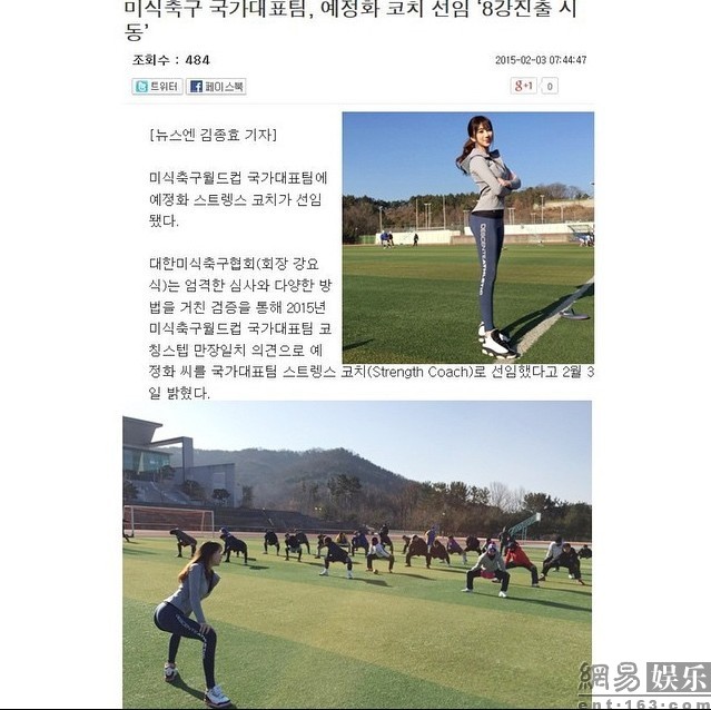 韩国最美体育老师走红 完美的S级身材曲线