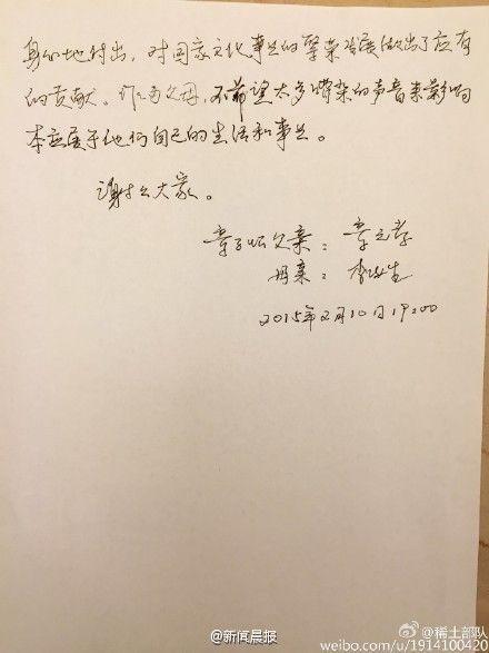 前女友葛荟婕炮轰汪峰 汪峰求婚现场打群架章子怡父母辟谣
