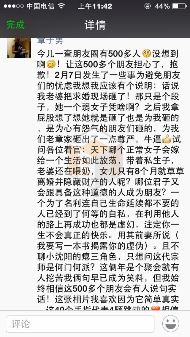 网传章子怡家人大闹求婚现场 浪漫求婚引来对骂风波 网传章子怡家人大闹求婚现场 浪漫求婚引来对骂风波
