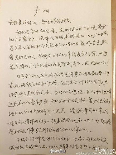 前女友葛荟婕炮轰汪峰 汪峰求婚现场打群架章子怡父母辟谣