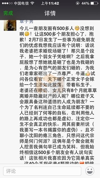 网曝章子怡家人大闹求婚现场 章子怡回应：要黑我到什么时候