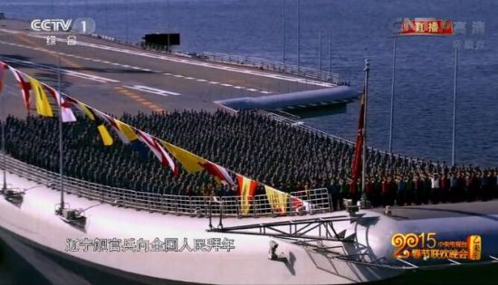 辽宁舰官兵在航母上给全国人民拜年(图)