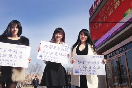 90后美女反拼酒联盟 年轻一代正能量迎来新年新气象