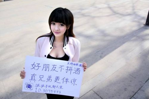 90后美女反拼酒联盟 年轻一代正能量迎来新年新气象