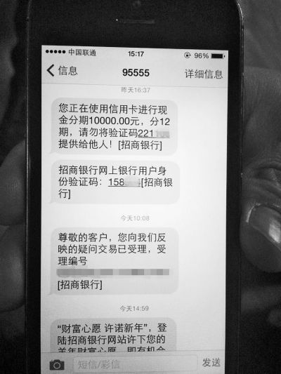 手机补办新卡后，收到一串网银短信提示。