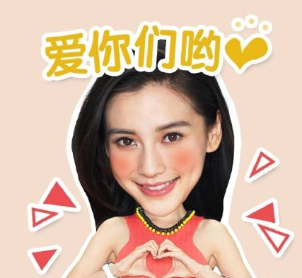 黄晓明为Baby庆26岁生日 网友：领证要告诉他们